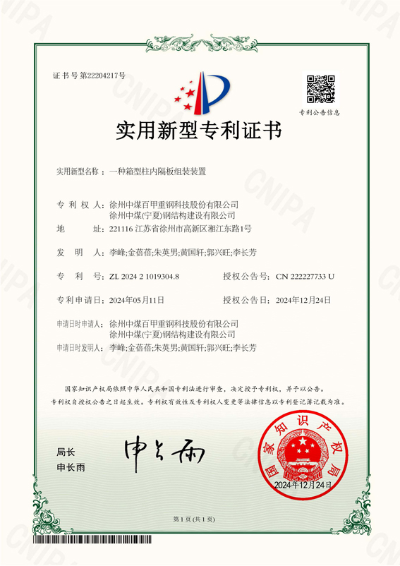 微信圖片_20250124160628.jpg