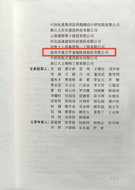324微信圖片_20250325152224.jpg