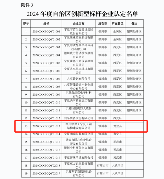 微信圖片_20250326133854.png